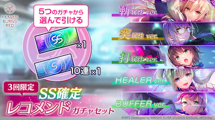 レコメンドガチャのおすすめはどれ？