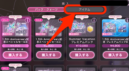 レコメンドガチャのおすすめはどれ？