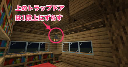 反対側の壁にはトラップドアを設置する