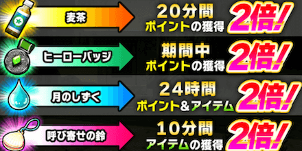 幻想 ブースト.PNG