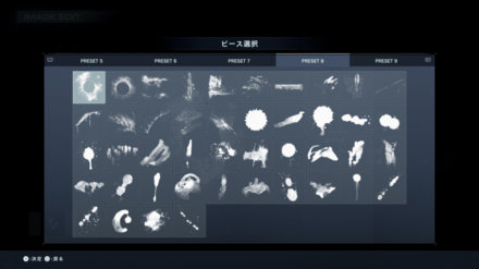 プリセット8