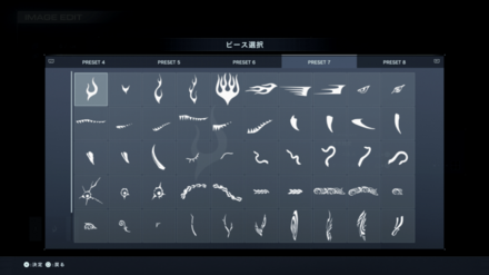 プリセット7