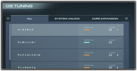 OSチューニング