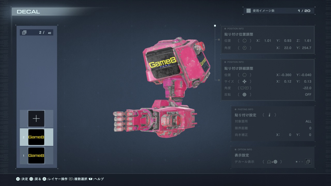 カスタムデカール