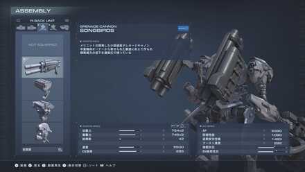 グレネードキャノン