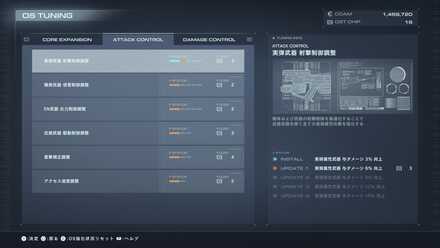 OSチューニング