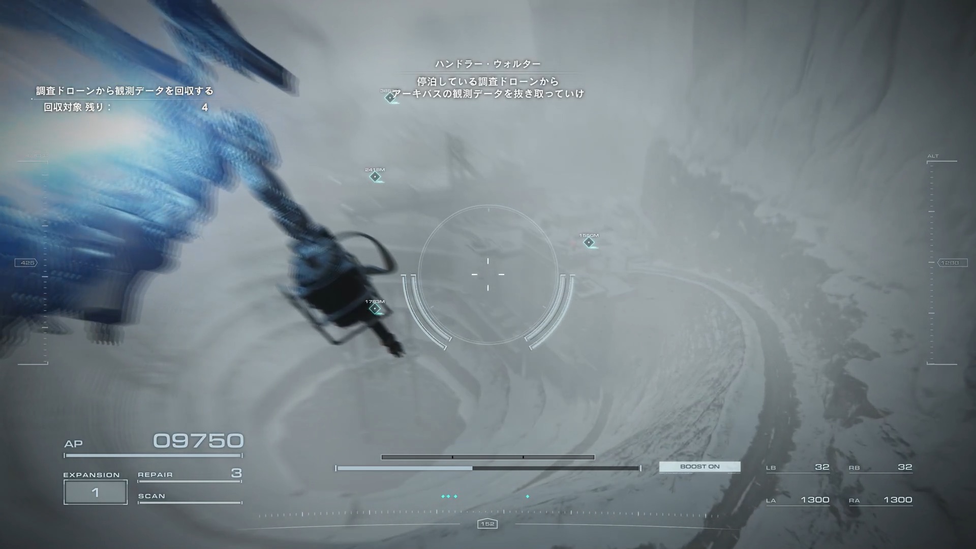 4つの調査ドローンをまわる