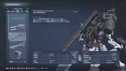 スタンニードルランチャー