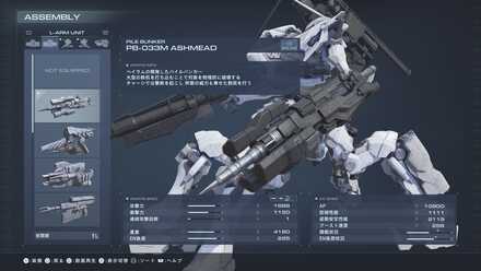 パイルバンカー