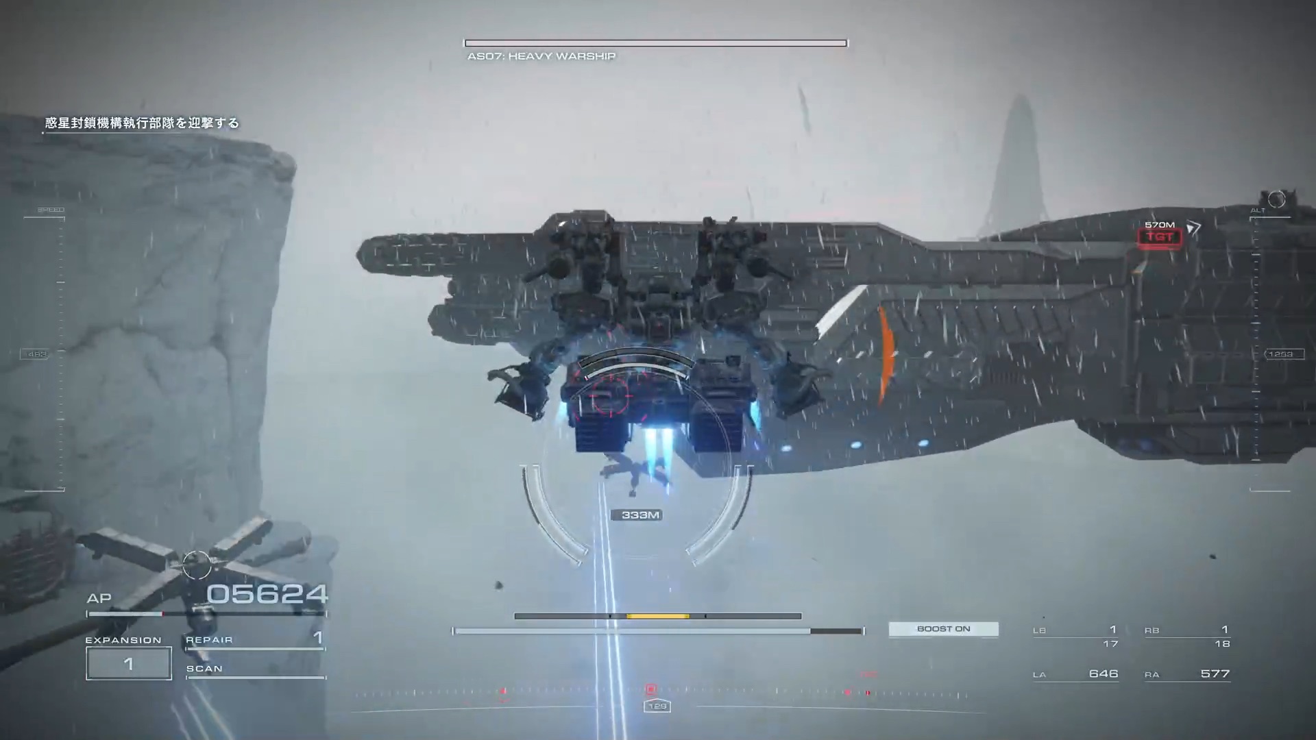 レーザーを避けながら艦橋に着地しよう