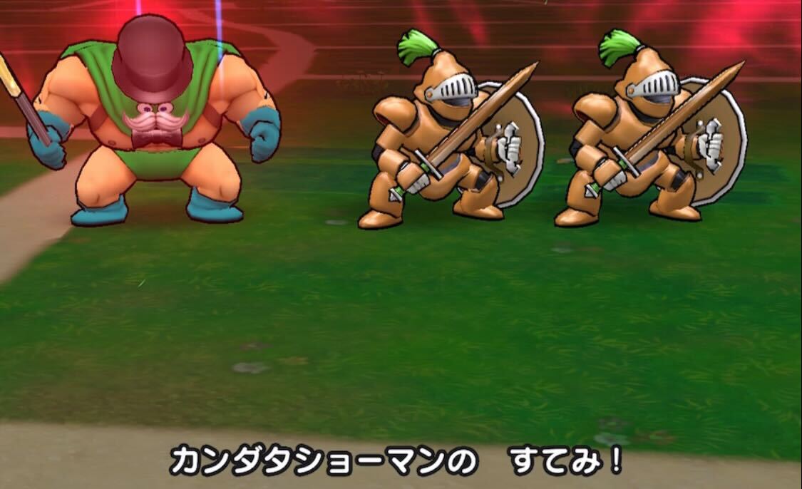 カンダタショーマンのすてみ