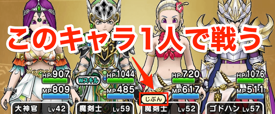 ドラクエウォークの主人公