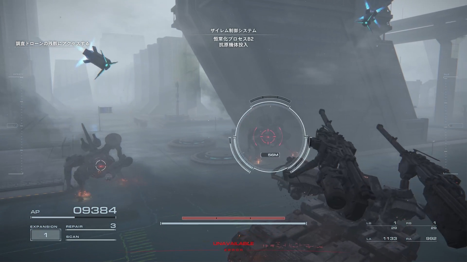 3つ目の調査ポイントで敵出現