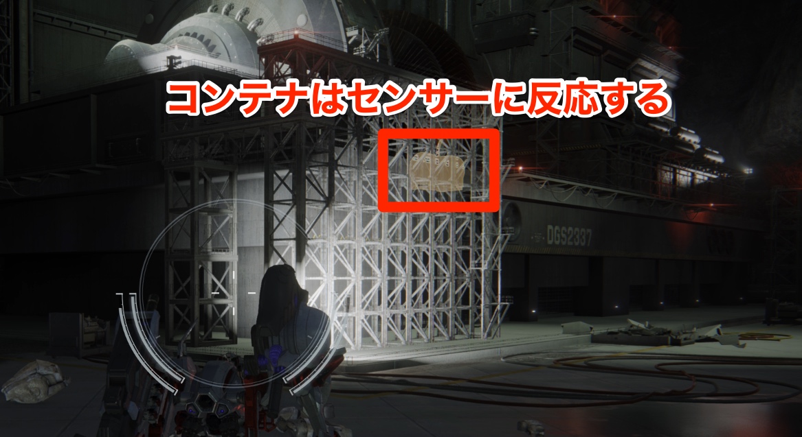 コンテナをスキャンで探す