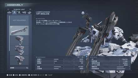 レーザーキャノン