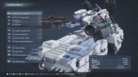 タンクアセンブル