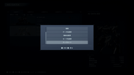 アップロードを選択