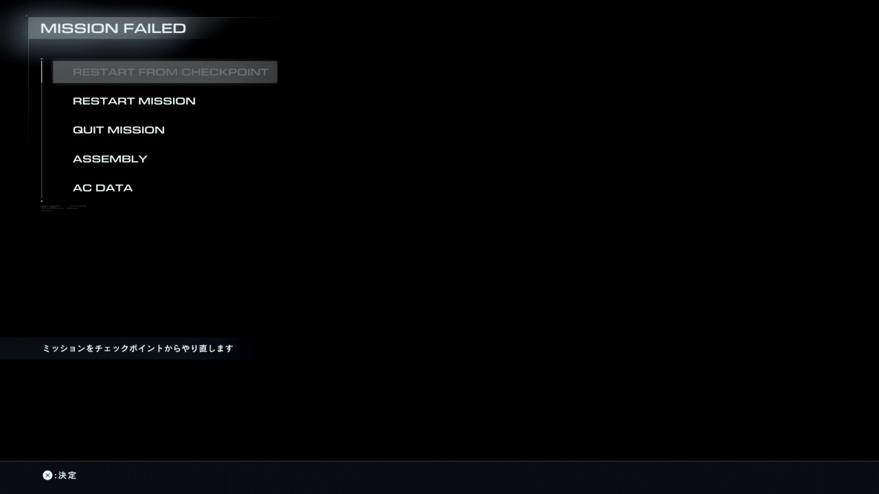 ゲームオーバー