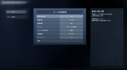 対戦（PvP）はある