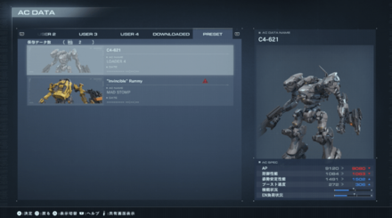 他のプレイヤーに機体データの共有はできる