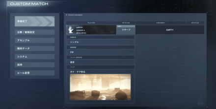 対戦のやり方手順