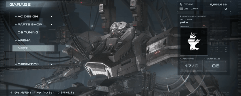 対戦のやり方手順