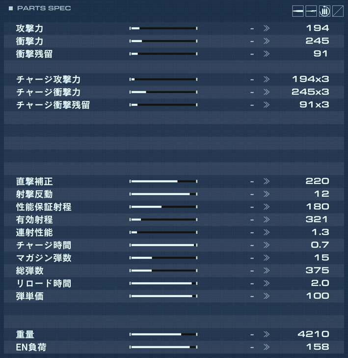 MA-J-200 RANSETSU-RFの性能詳細