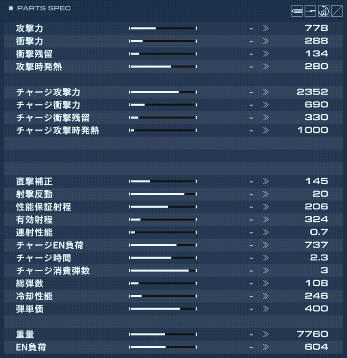 VE-66LRBの性能詳細