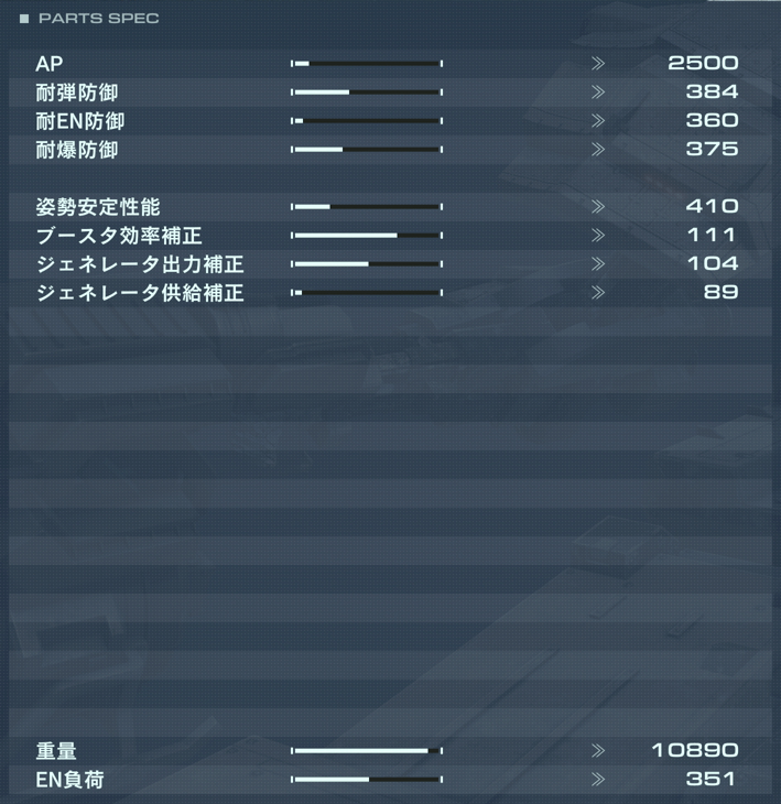 EL-TC-10 FIRMEZAの性能詳細
