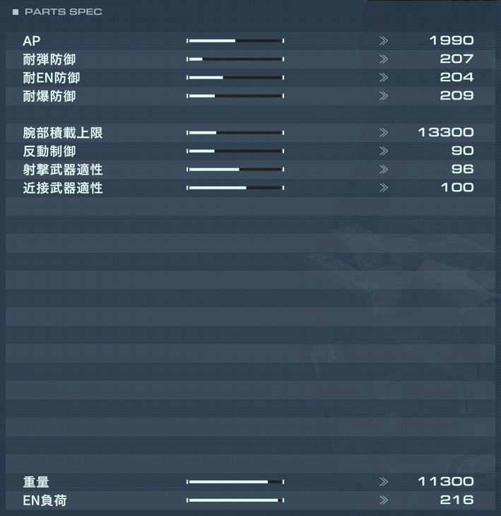 AC-2000 TOOL ARMの性能詳細