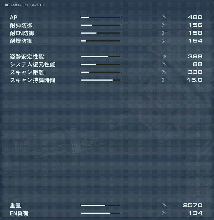 EL-TH-10 FIRMEZAの性能詳細