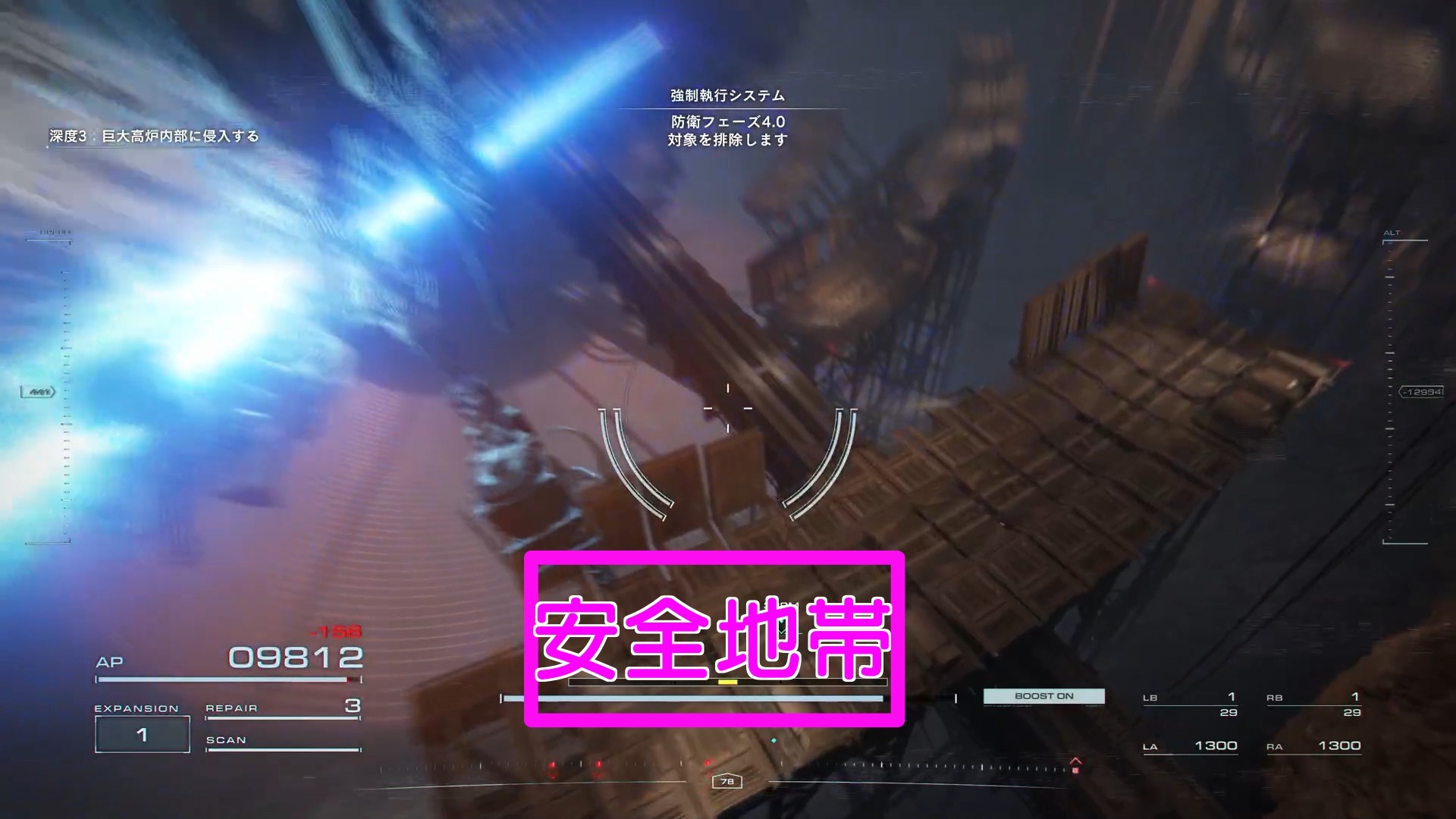 アサルトブーストで安全地帯までダッシュ