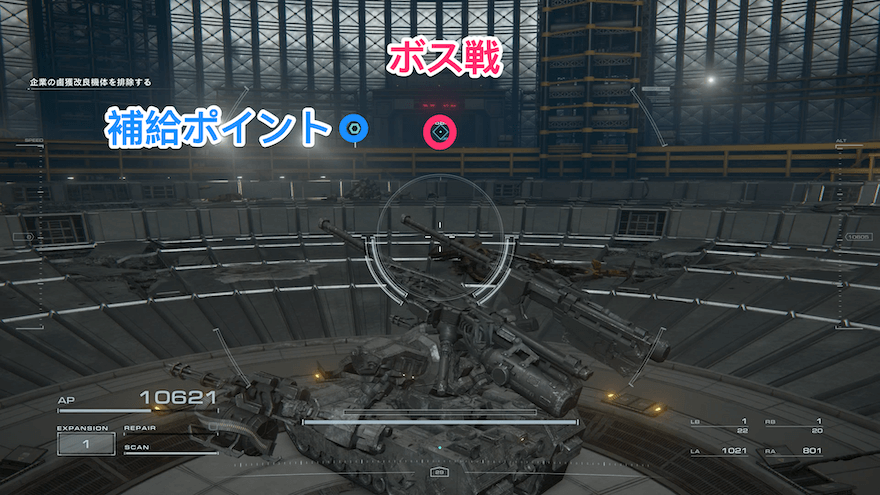 ボス部屋と補給ポイント