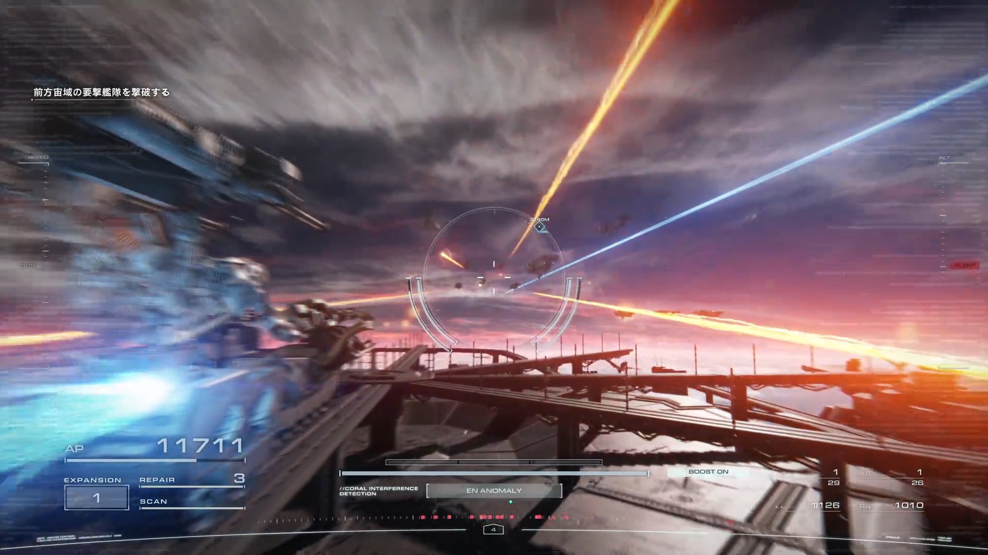 レーザーに注意しながら上空を進もう