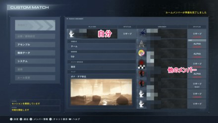 最大6人対戦可能・9人まで部屋に入れる