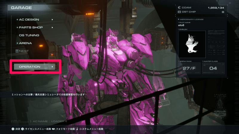 リプレイミッション