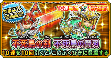 ゆめのかけらふくびき