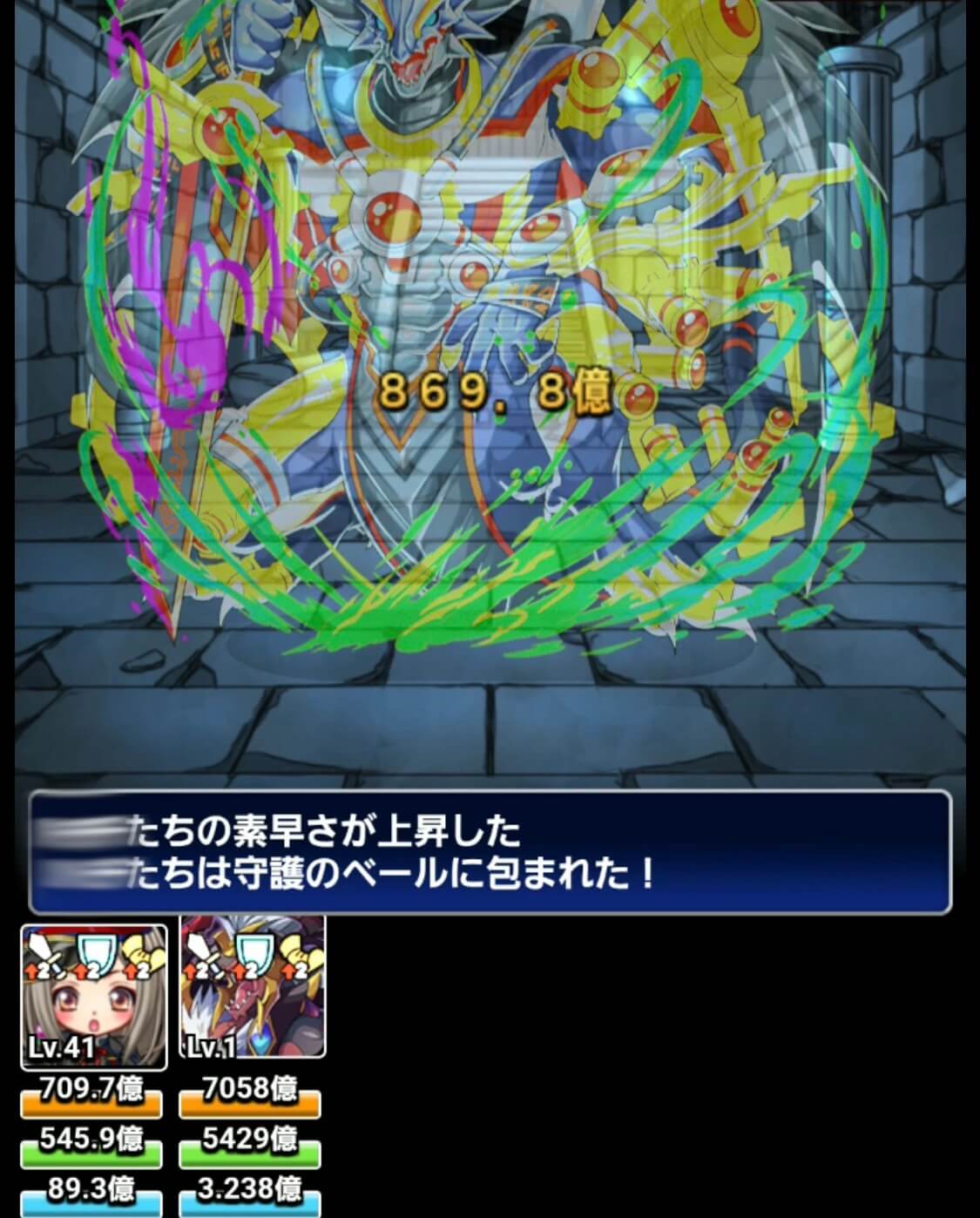 ヴォルスザーク能力解放＋30