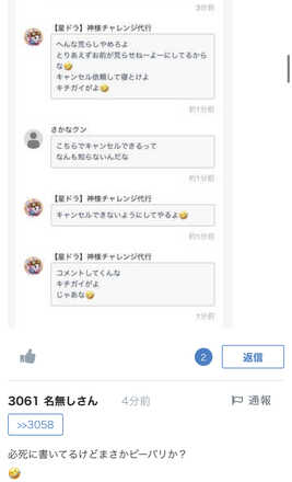 コメント画像