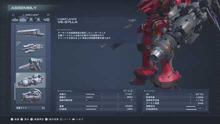 レーザーランス