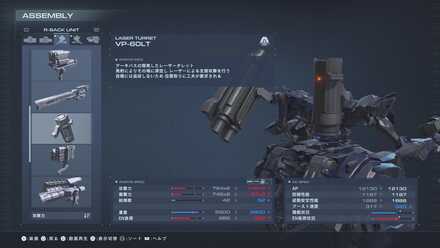 レーザータレット