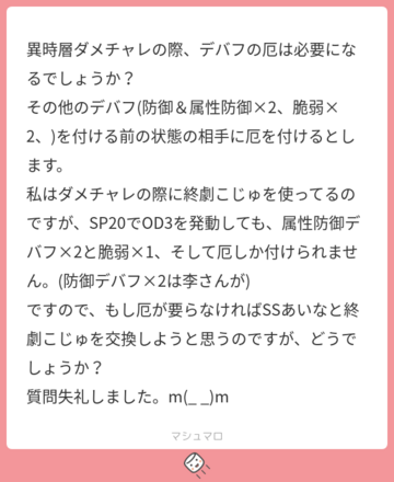 ユーザーの悩みを解決!マシュマロの回答まとめ
