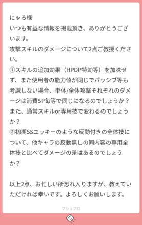 ユーザーの悩みを解決!マシュマロの回答まとめ