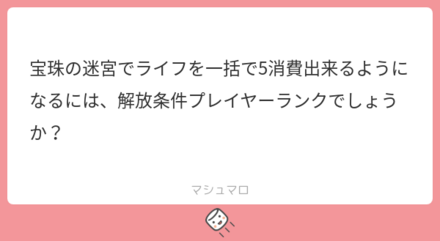 ユーザーの悩みを解決!マシュマロの回答まとめ