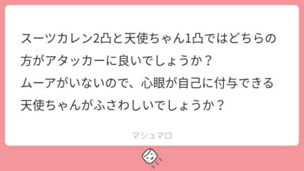 ユーザーの悩みを解決!マシュマロの回答まとめ