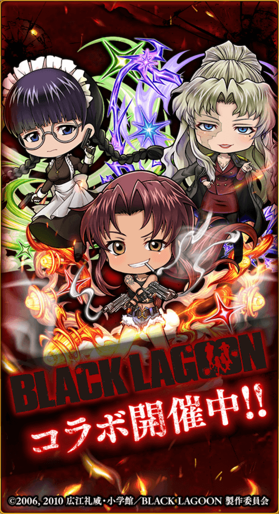ブラックラグーンコラボ.png
