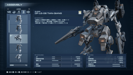 2脚の脚部パーツがおすすめ