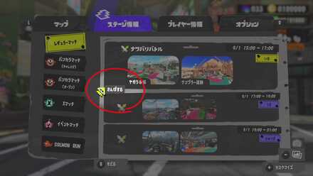 ステージ情報から散歩