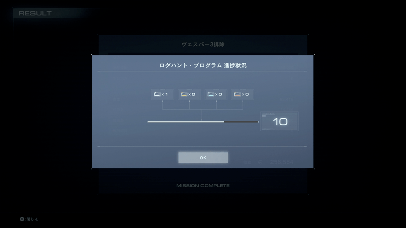 バトルログを集める