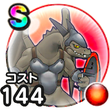 アッシュリザード画像